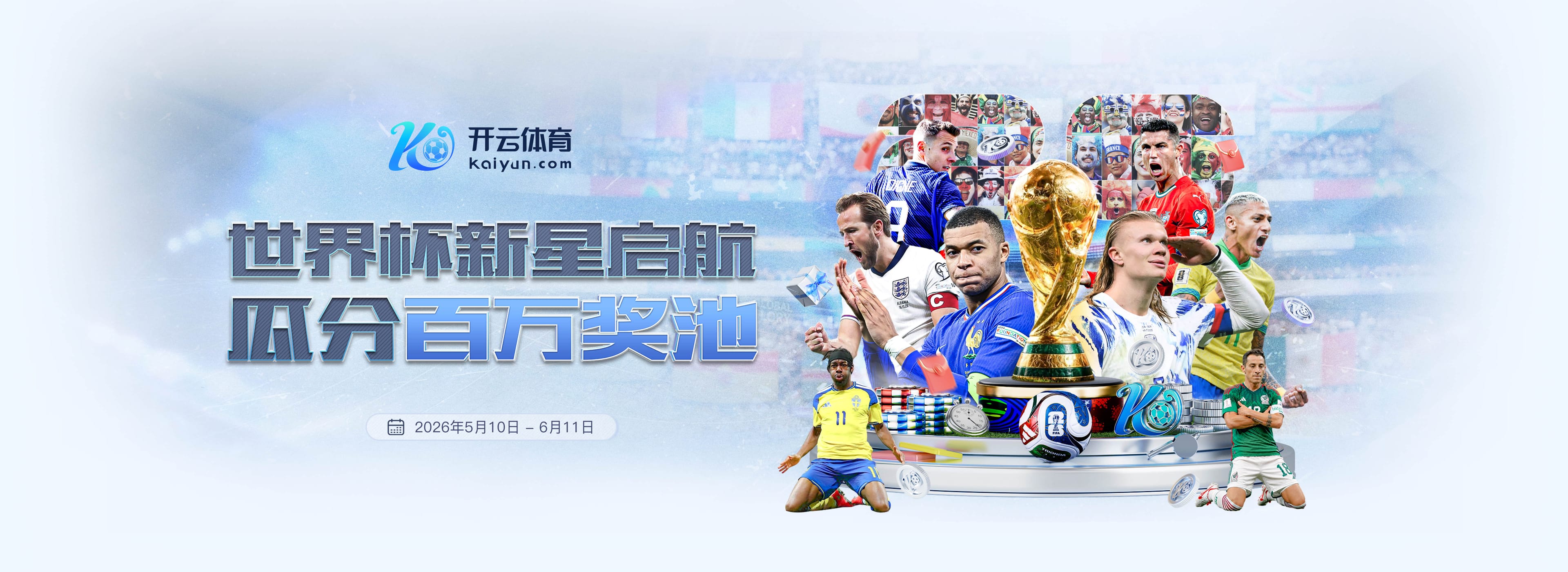 两连败+进0球+丢5球，热刺两轮英超战罢排名积分榜垫底